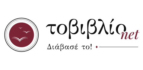 τοβιβλίο.net